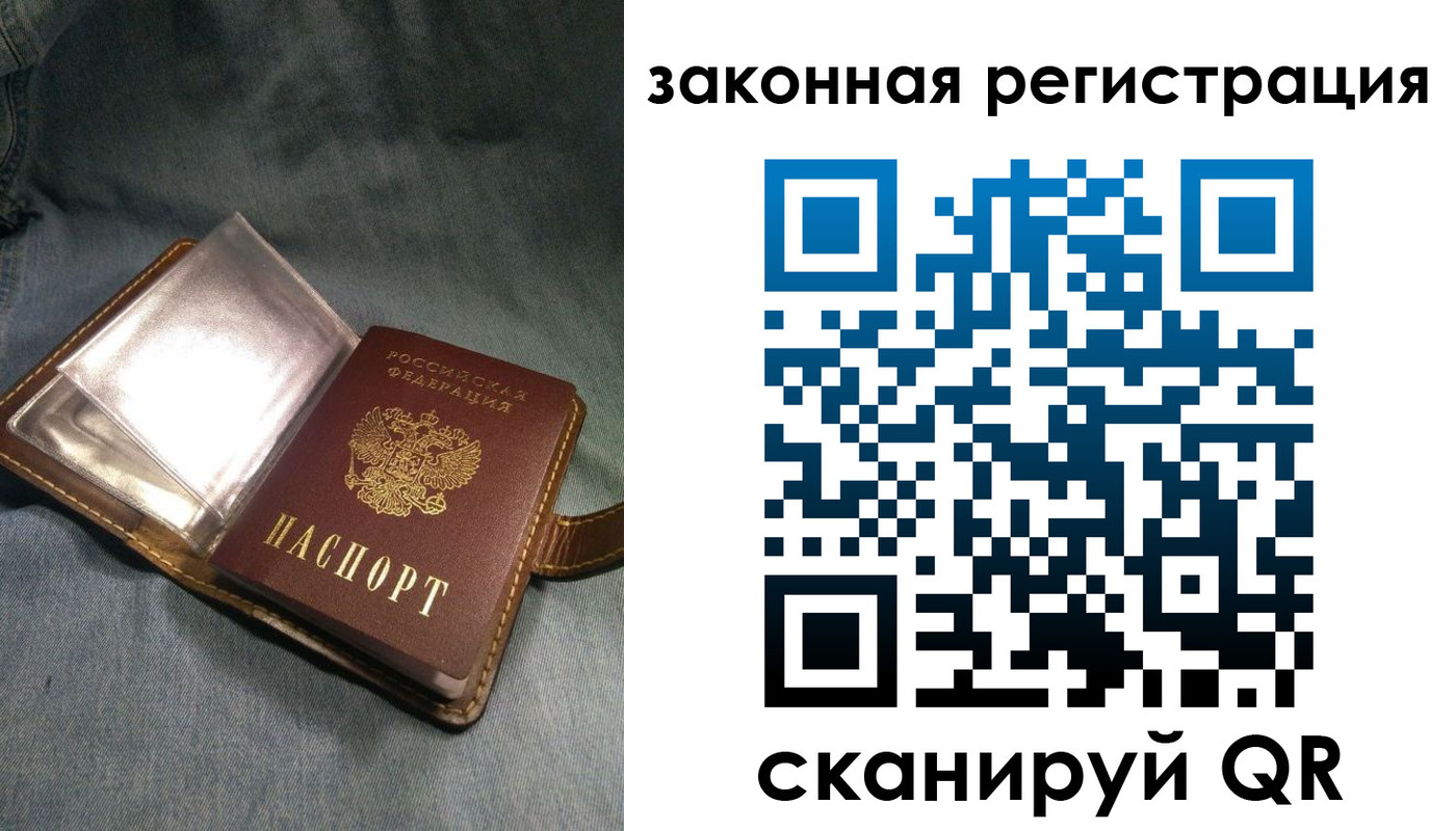 купить прописку в Оленегорске