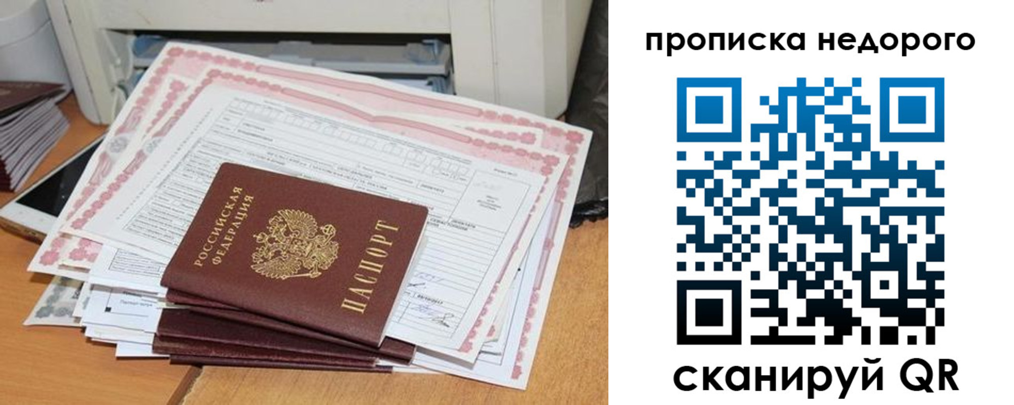 временная регистрация купить в Оленегорске