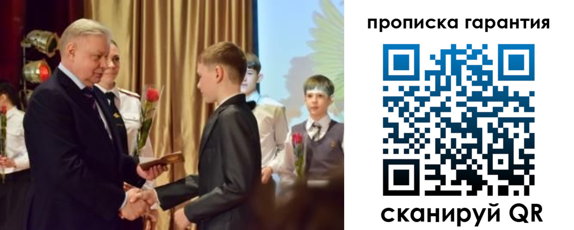 прописка для школы в Оленегорске